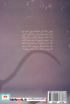 کلام بیگانه - تصویر 2