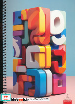 دفتر خط دار 60 برگ 2خط کد 60301