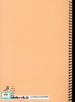 دفتر خط دار 60 برگ 2خط کد 60301 - تصویر 2