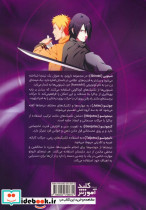 درس هایی از شینوبی - تصویر 2