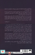کتابی که دلتان می خواهد عزیزانتان بخوانند - تصویر 2