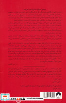 مثل همیشه نشر میلکان - تصویر 2