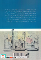 عشق و انتقام نشر پر - تصویر 2