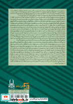 خاستگاه رویکردها و چارچوب - تصویر 2