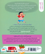 شما یک بچه گم نکرده اید؟ نشر افق - تصویر 2