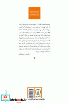 گمشده به باغ شازده می رود - تصویر 2