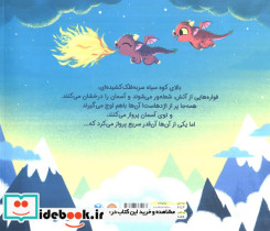 اژدها کوچولو - تصویر 2