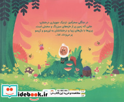 پری کوچولو  - تصویر 2