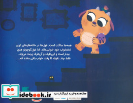 10 دقیقه مانده تا وقت خواب - تصویر 2