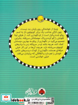 لوتا و زندگی پرماجرا 9 - تصویر 2