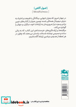 راه و رسم ارتباط - تصویر 2