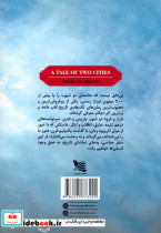 داستان 2 شهر - تصویر 2