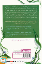 چرخه ی زاغ ها 3 - تصویر 2