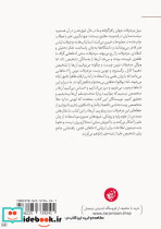 علیه مزخرفات - تصویر 2
