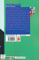 شجاعانه زیستن - تصویر 2