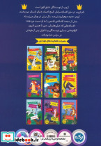 خری با بار نمک ستاره شناس سگ و خروس و روباه - تصویر 2