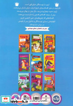 پشه و شیر جیرجیرک و مورچه بلبل و شاهین - تصویر 2