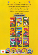 مرغ دریایی روباه و لک لک روباه و بز - تصویر 2