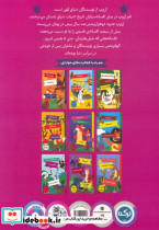 کلاغ و روباه گرگ چوپان بز و گرگی که فلوت می نواخت - تصویر 2
