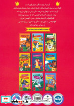 گراز و روباه خفاش و راسوها موش کور و مادرش - تصویر 2