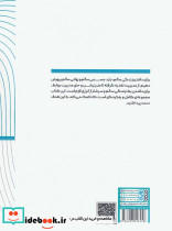 خلاصه پنج کتاب درباره زندگی سالم - تصویر 2