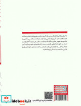 خلاصه چهار کتاب درباره متابولیسم - تصویر 2