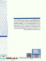 خلاصه پنج کتاب درباره تحول بشر - تصویر 2