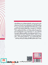 خلاصه چهار کتاب درباره اضطراب - تصویر 2