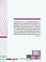 خلاصه پنج کتاب درباره فرهنگ بدن - تصویر 2