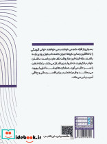 خلاصه پنج کتاب درباره خواب - تصویر 2