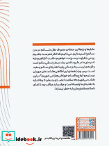 خلاصه پنج کتاب درباره تغذیه - تصویر 2
