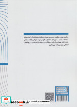 خلاصه پنج کتاب درباره سلامت روان - تصویر 2