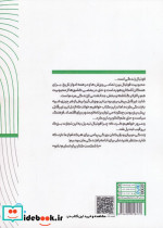 خلاصه پنج کتاب درباره فوتبال - تصویر 2