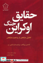 مجموعه چشم انداز اوکراین