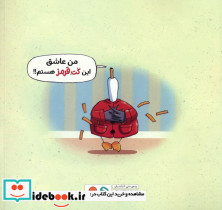 کت قرمز - تصویر 2
