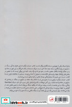 خیابان لوگاوینا نشر ثالث - تصویر 2