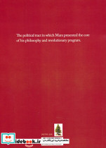 مانیفست کمونیست نشر ماهریسکاج بوک - تصویر 2
