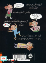دری بدون تو زنده نمی مانم - تصویر 2