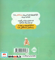 دیگر پستانک نمی خواهد - تصویر 2