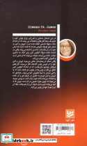 جاده قتل - تصویر 2