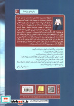 دروغ ها - تصویر 2