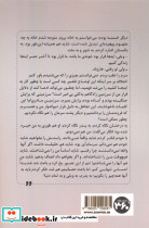 شاهزاده هری در آب نمک - تصویر 2