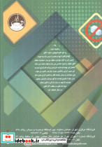 دیابت نشر بین المللی حافظ - تصویر 2