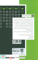 متجاوزان فضایی - تصویر 2