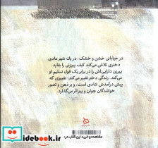 قول نشر دیبایه - تصویر 2