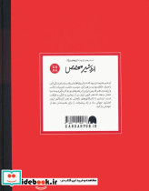 اردشیر محصص - تصویر 2