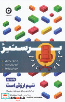 مجموعه پرستیژ