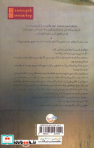 خفته در فغان - تصویر 2