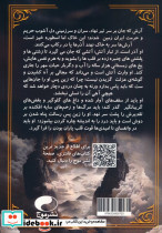 وارث آتش 1 - تصویر 2