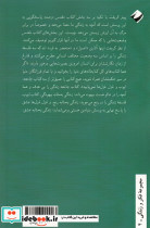 سه فلسفه زندگی - تصویر 2